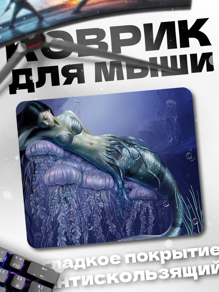 Коврик Русалка на камне
