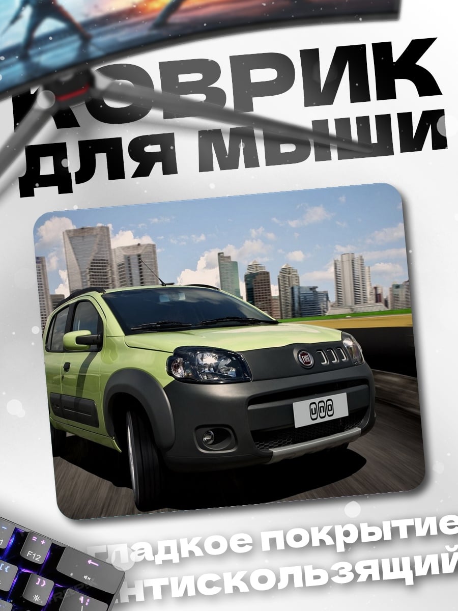 Коврик Зеленый кроссовер город