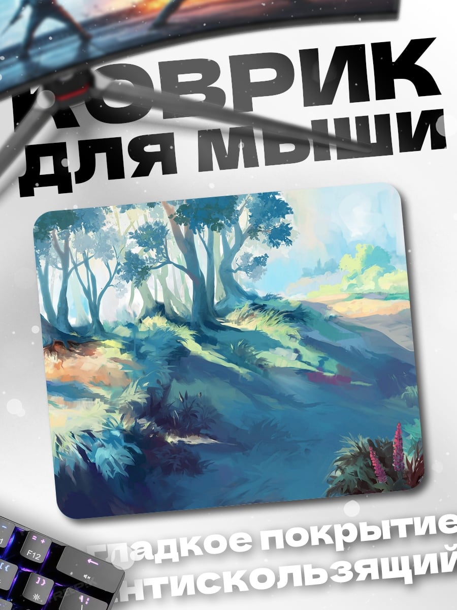Коврик Лесной пейзаж в синих тонах
