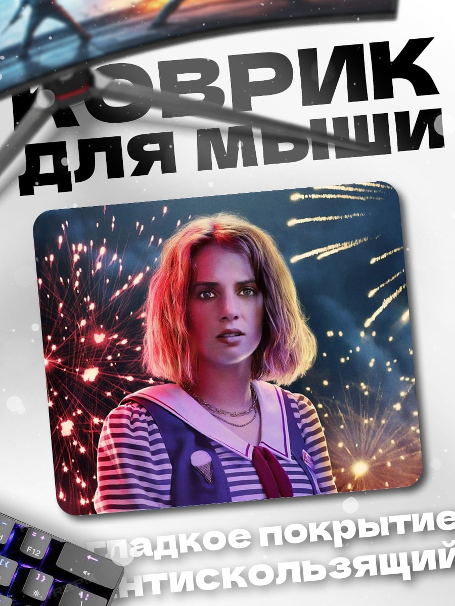Коврик Девушка на фоне фейерверков