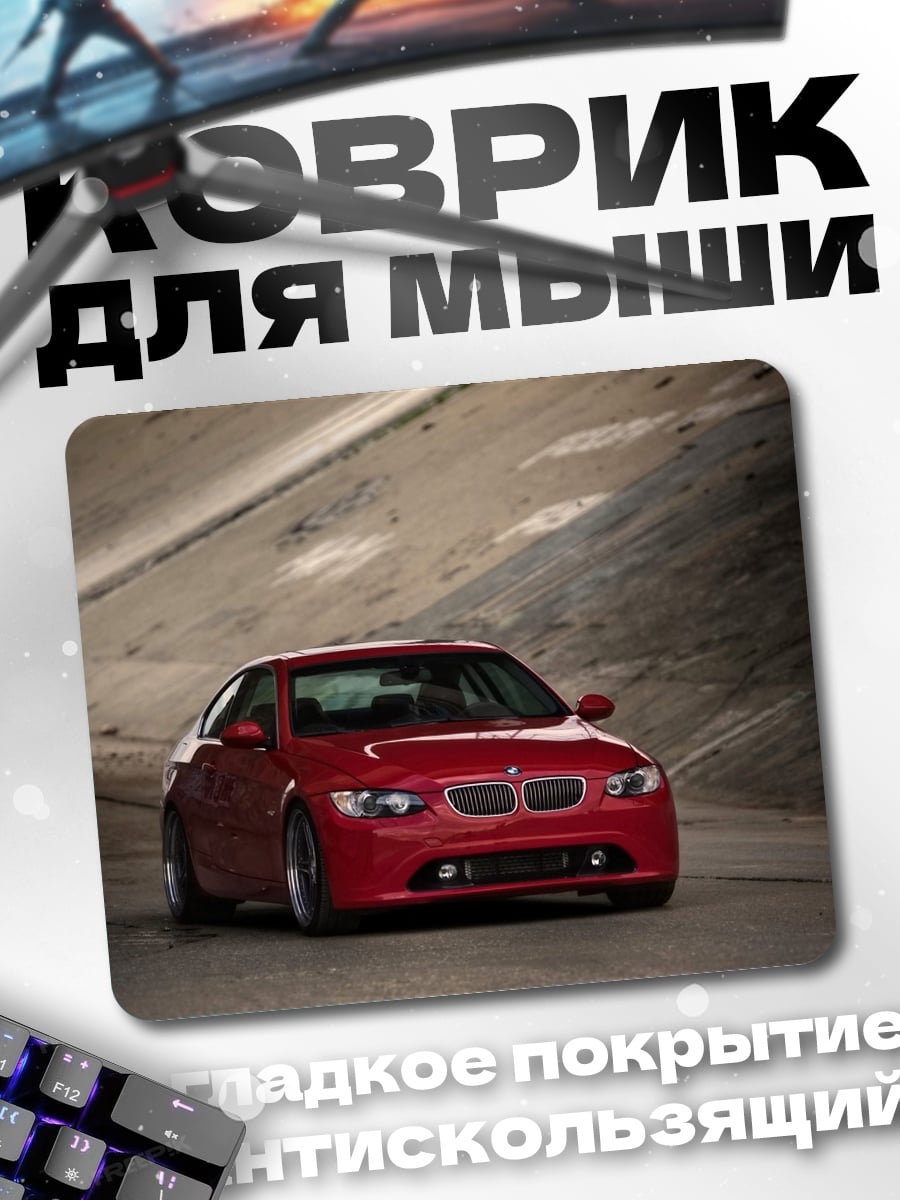Коврик Красный спортивный автомобиль
