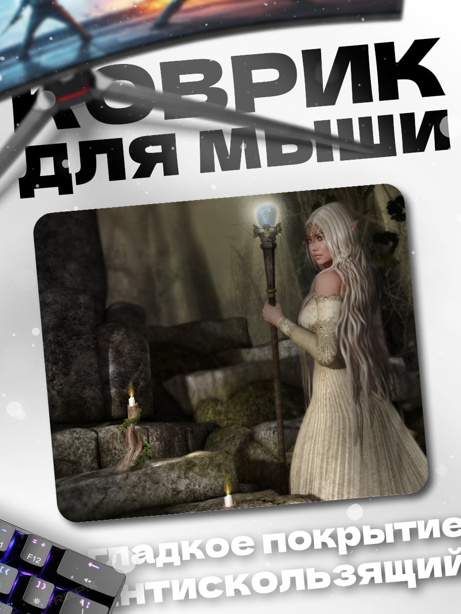 Коврик Девушка с посохом