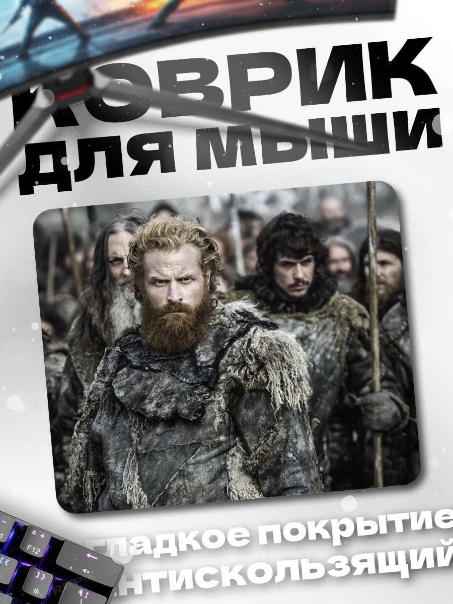 Коврик Воины Севера