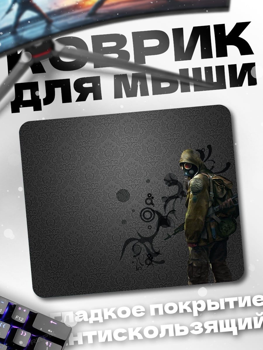 Коврик солдат в противогазе