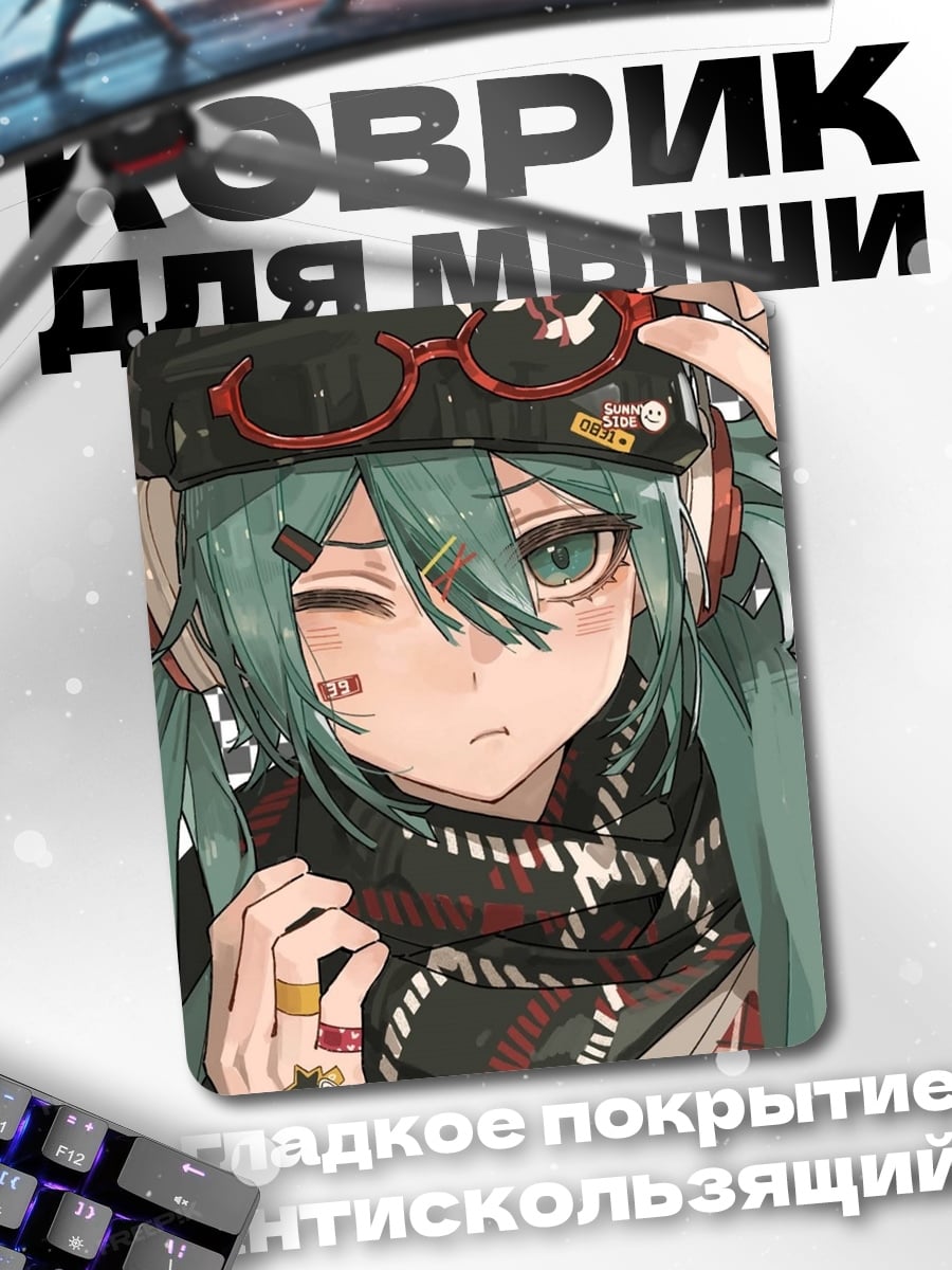 Коврик Мику Хацунэ