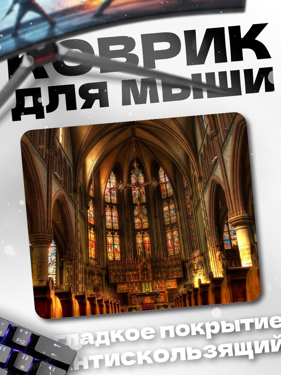 Коврик готический собор