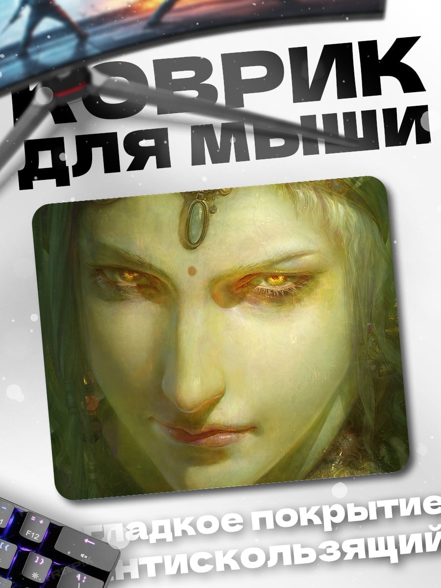 Коврик мистическая богиня
