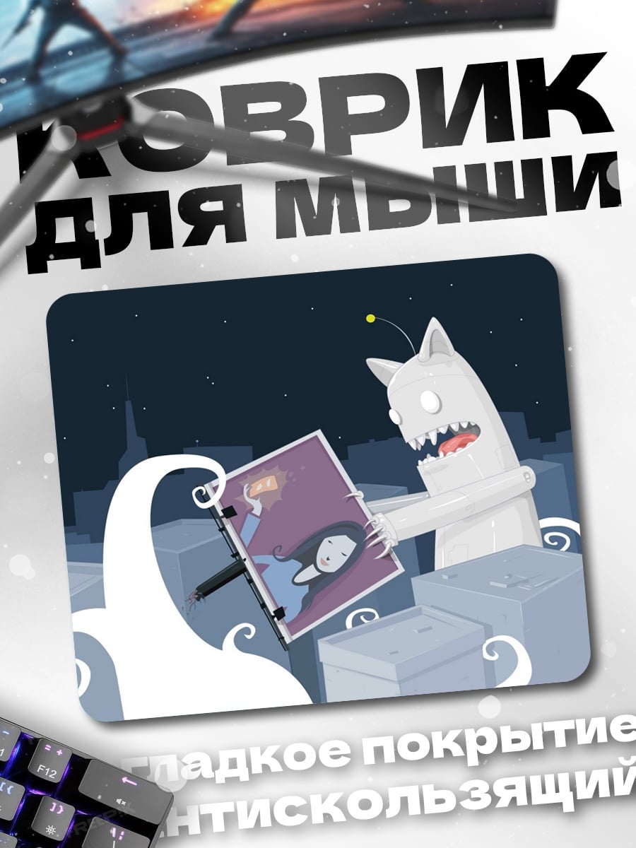 Коврик монстр с картиной