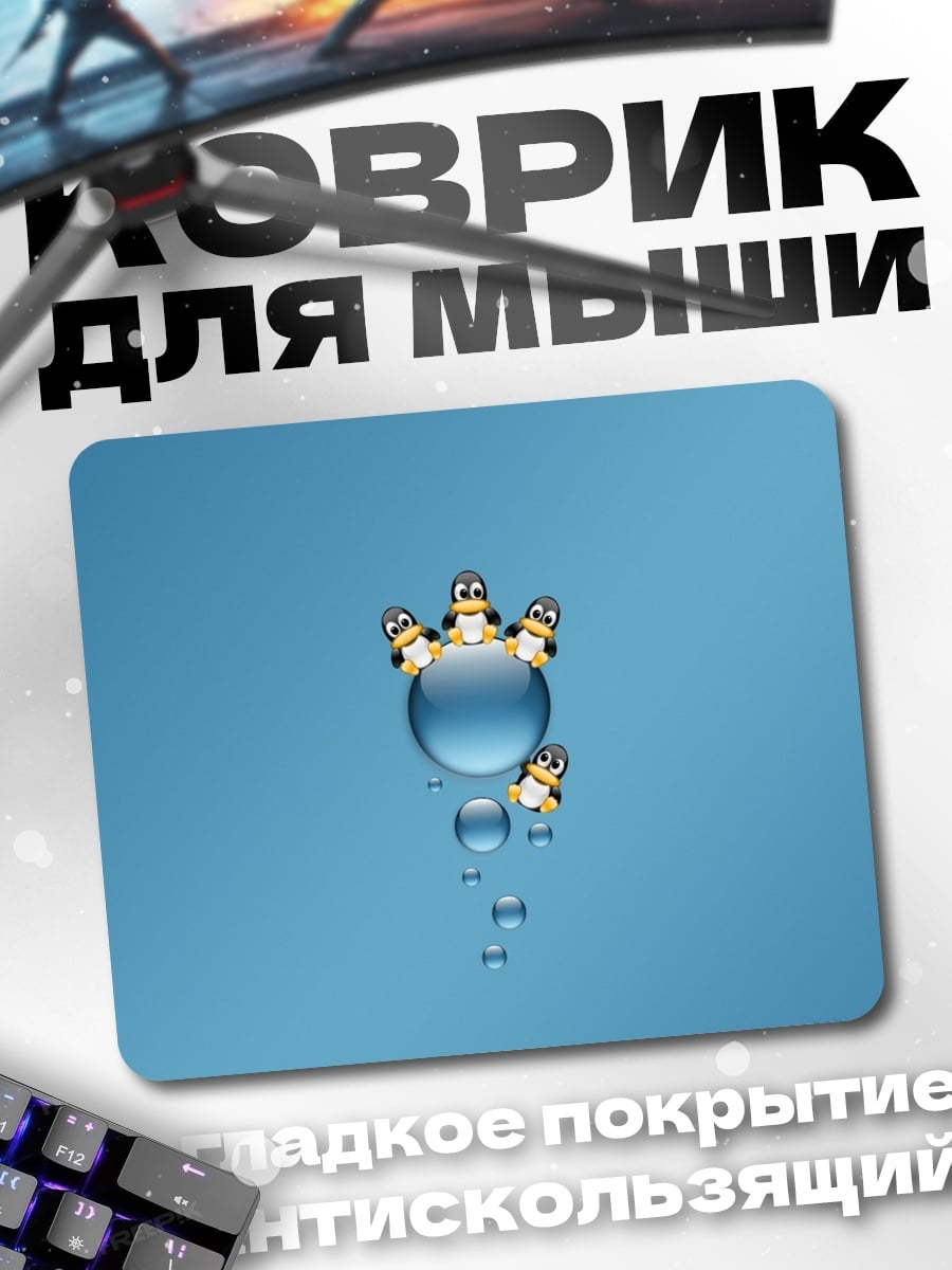 Коврик пингвины в каплях