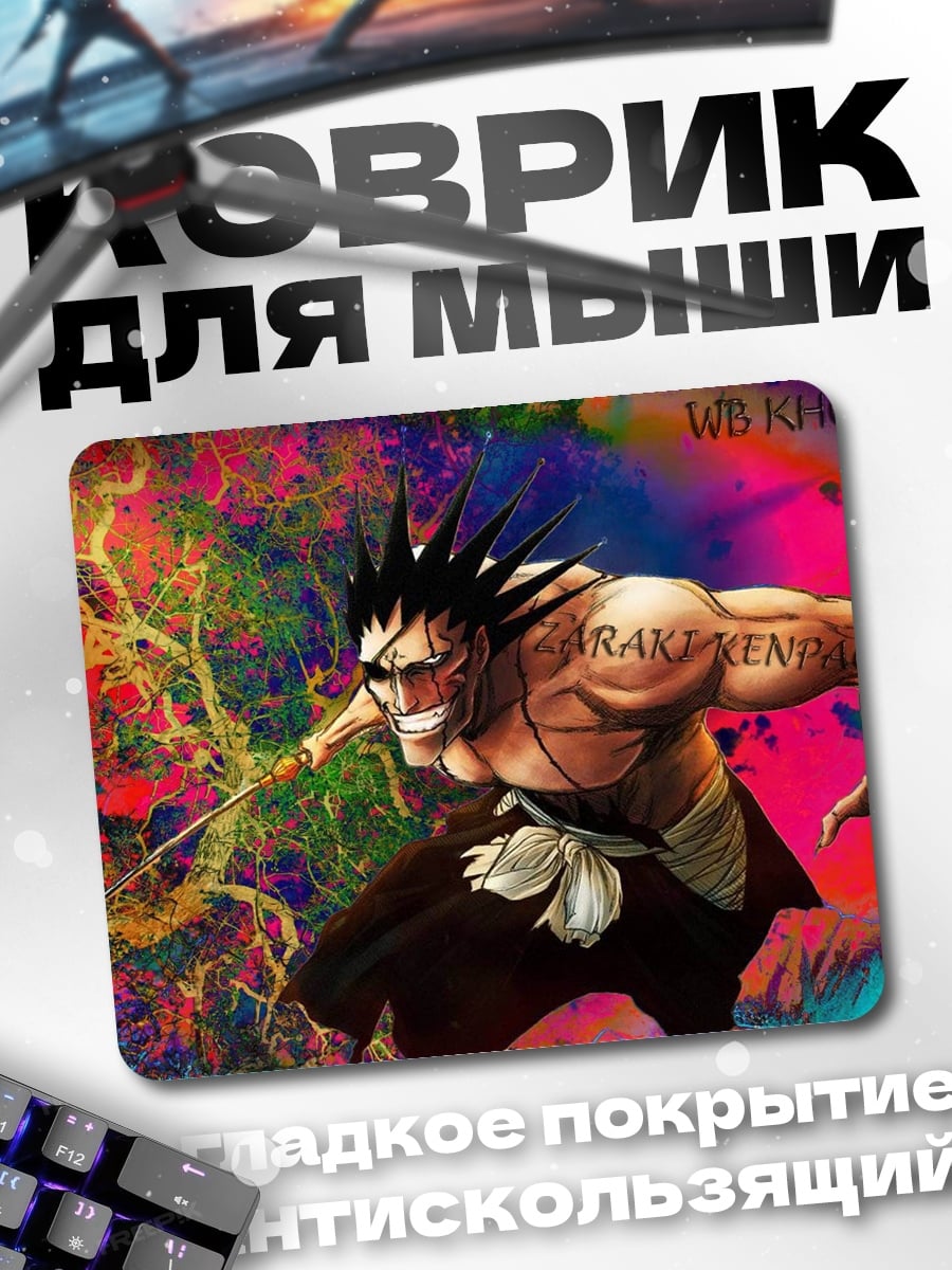 Коврик суровый воин крик