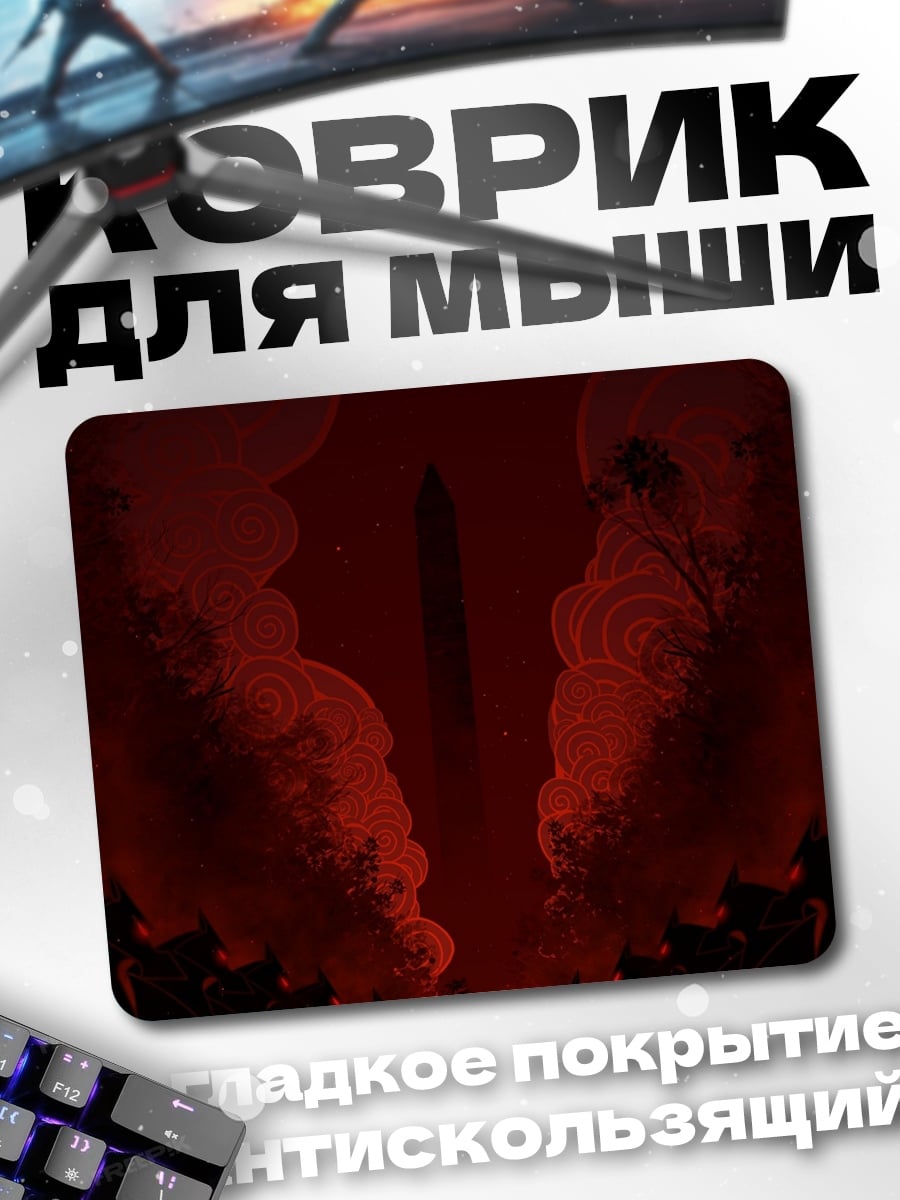 Коврик красный ритуал дым