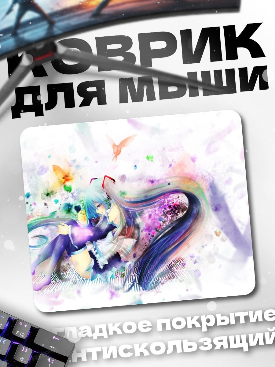 Коврик аниме пара