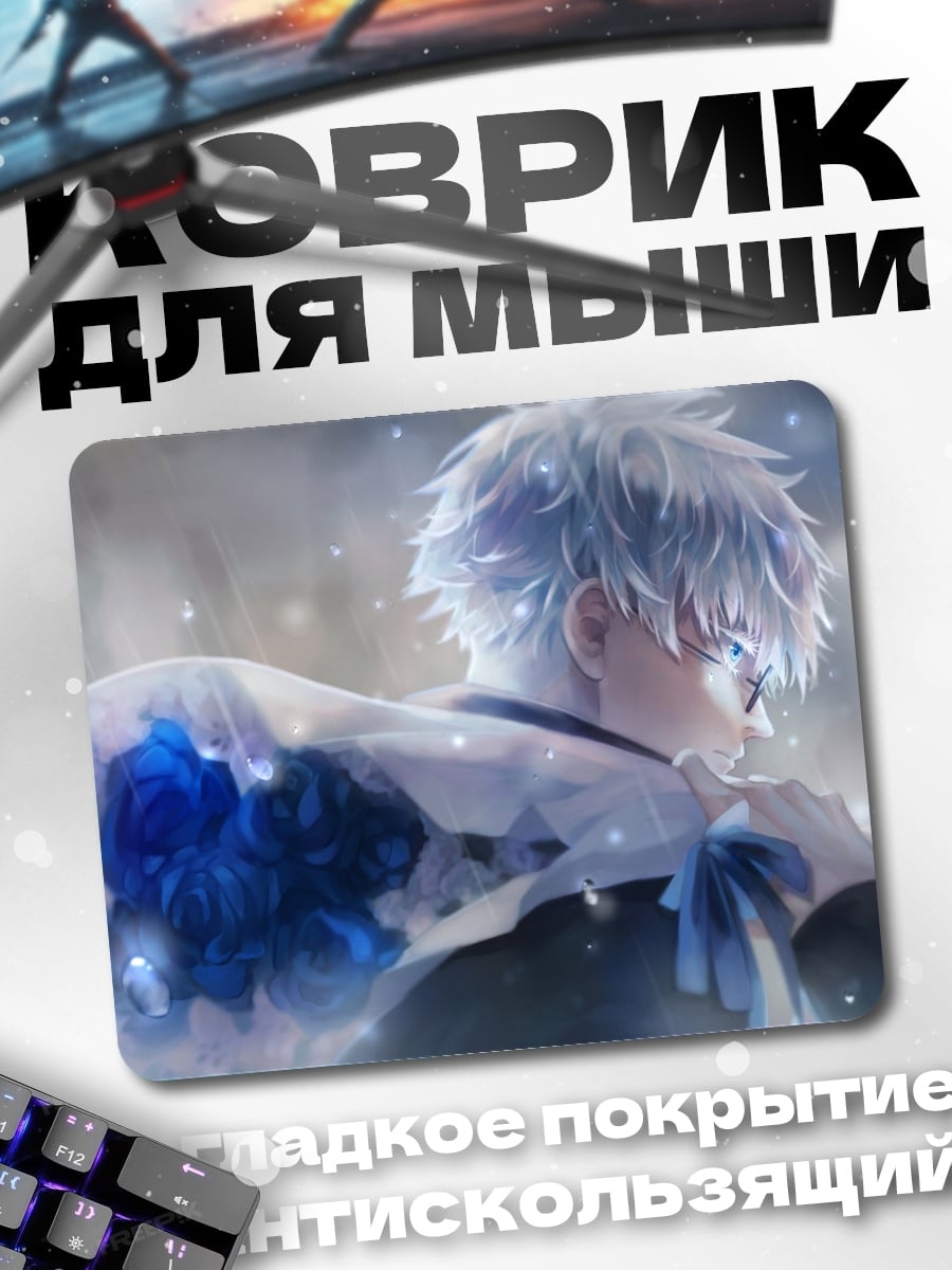 Коврик Аниме парень в снегу