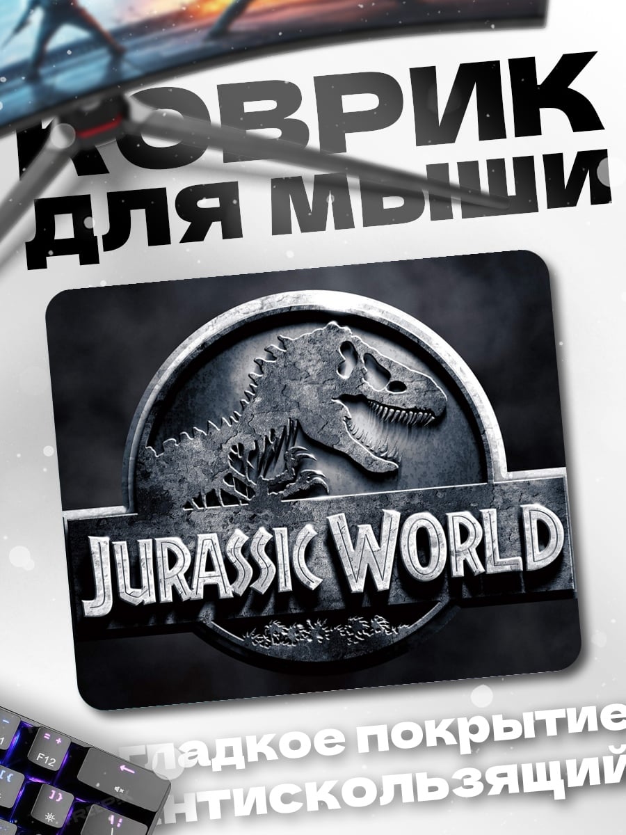 Коврик Логотип Jurassic World