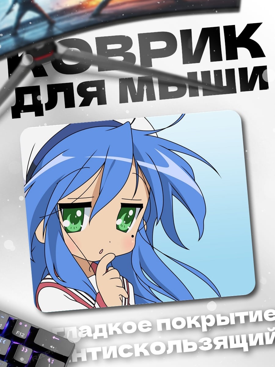 Коврик Аниме девочка грустит