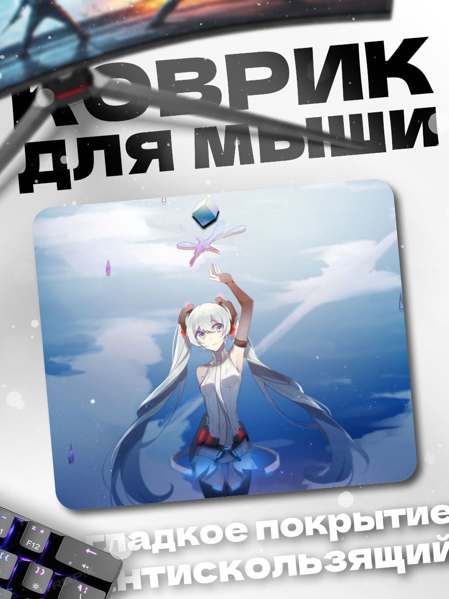 Коврик Аниме девушка с кристаллами