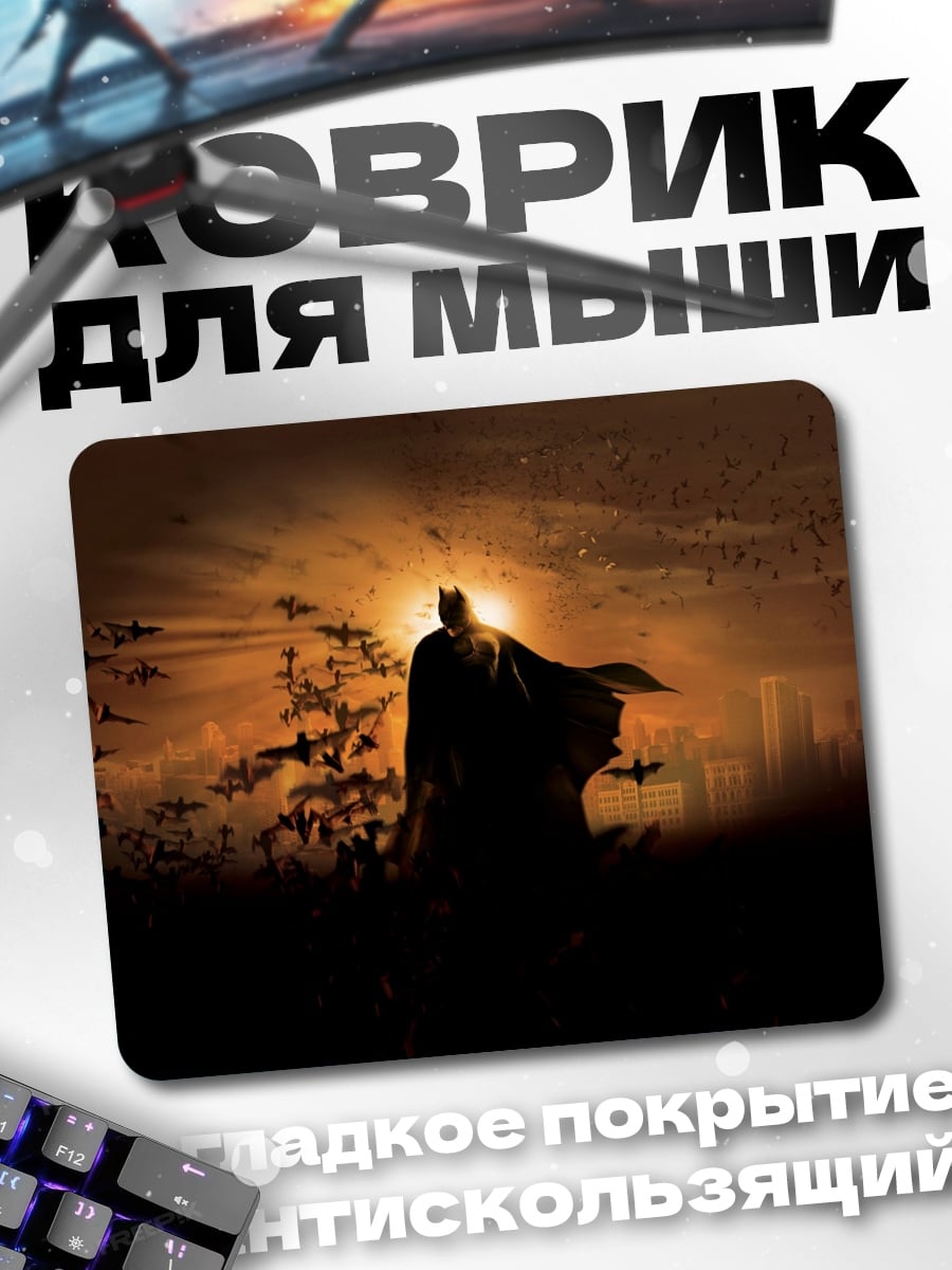 Коврик Бэтмен на закате
