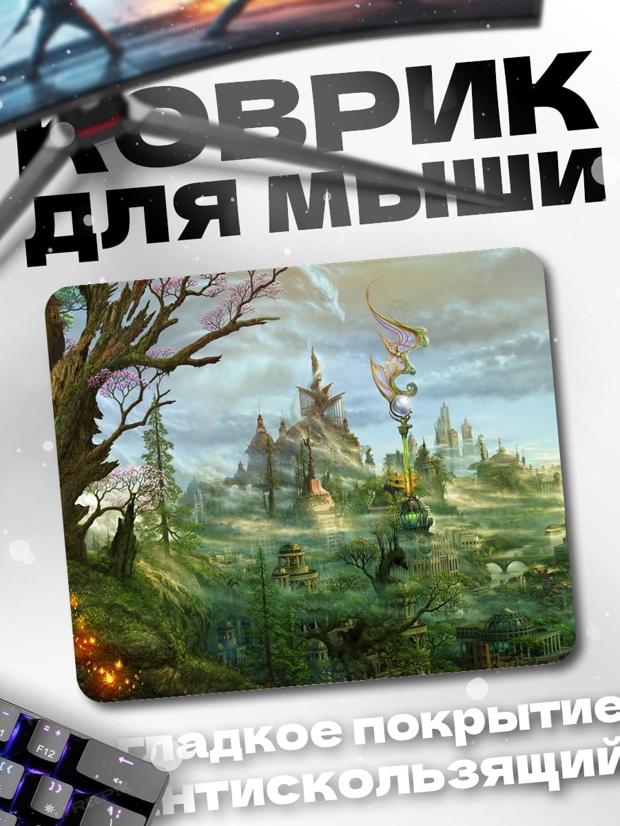 Коврик Сказочный город в лесу