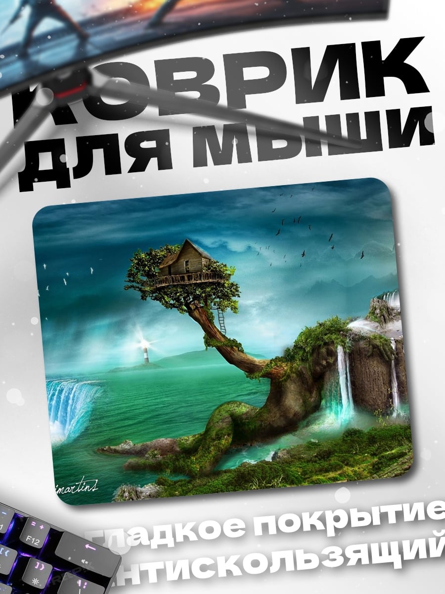 Коврик Дом на дереве водопад