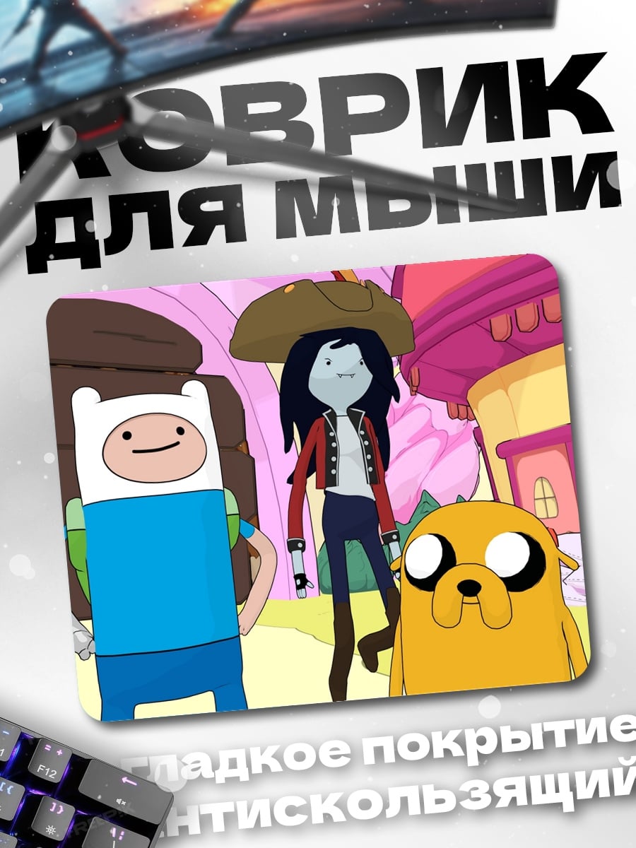 Коврик Финн и Джейк