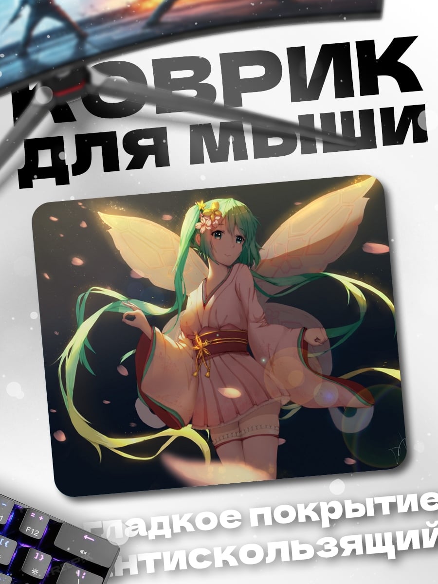 Коврик Фея Хацунэ Мику