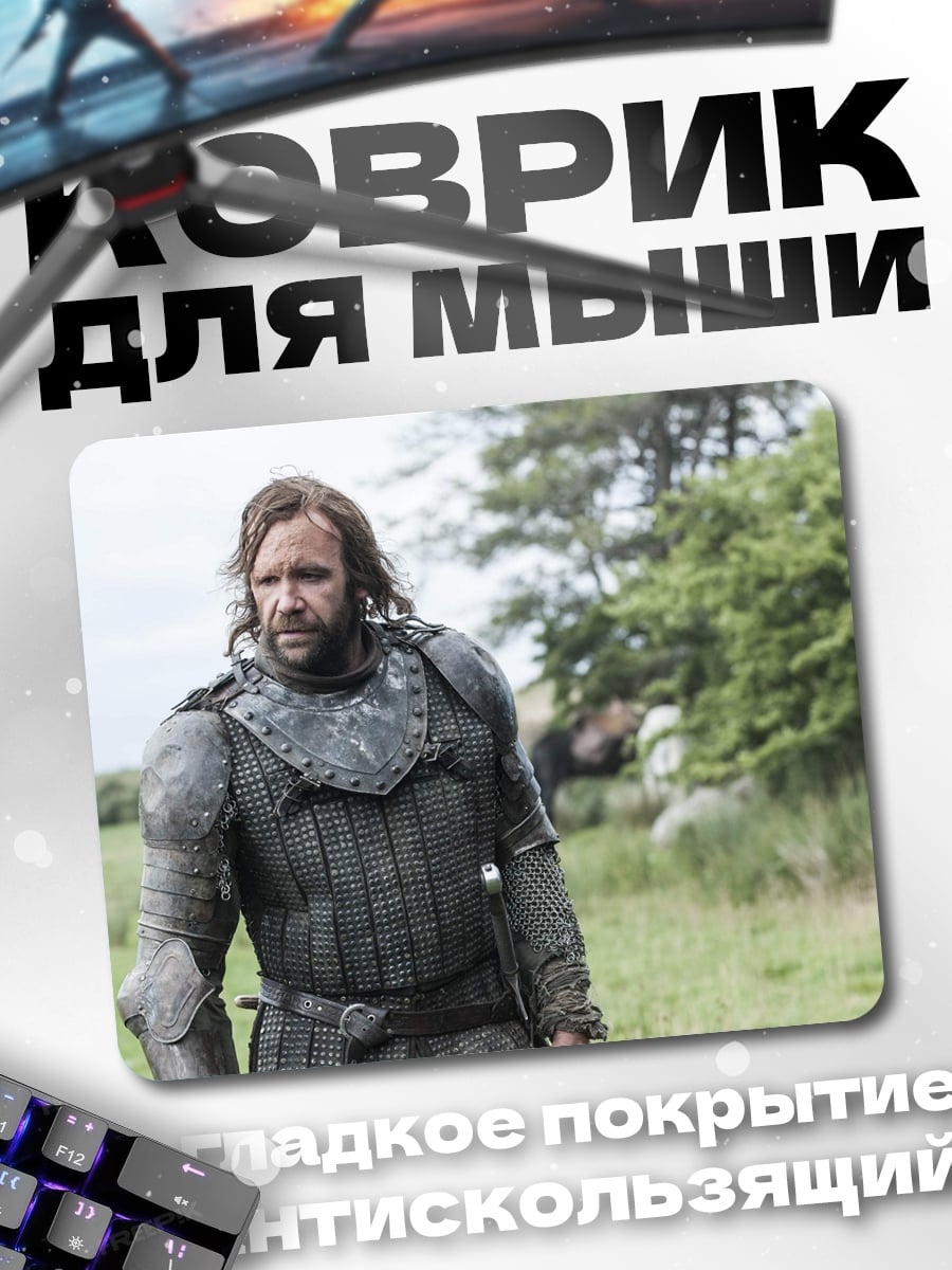 Коврик Рыцарь в доспехах