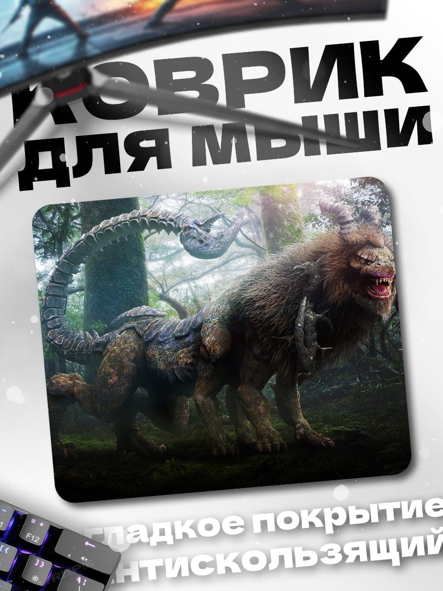 Коврик Мифическое существо