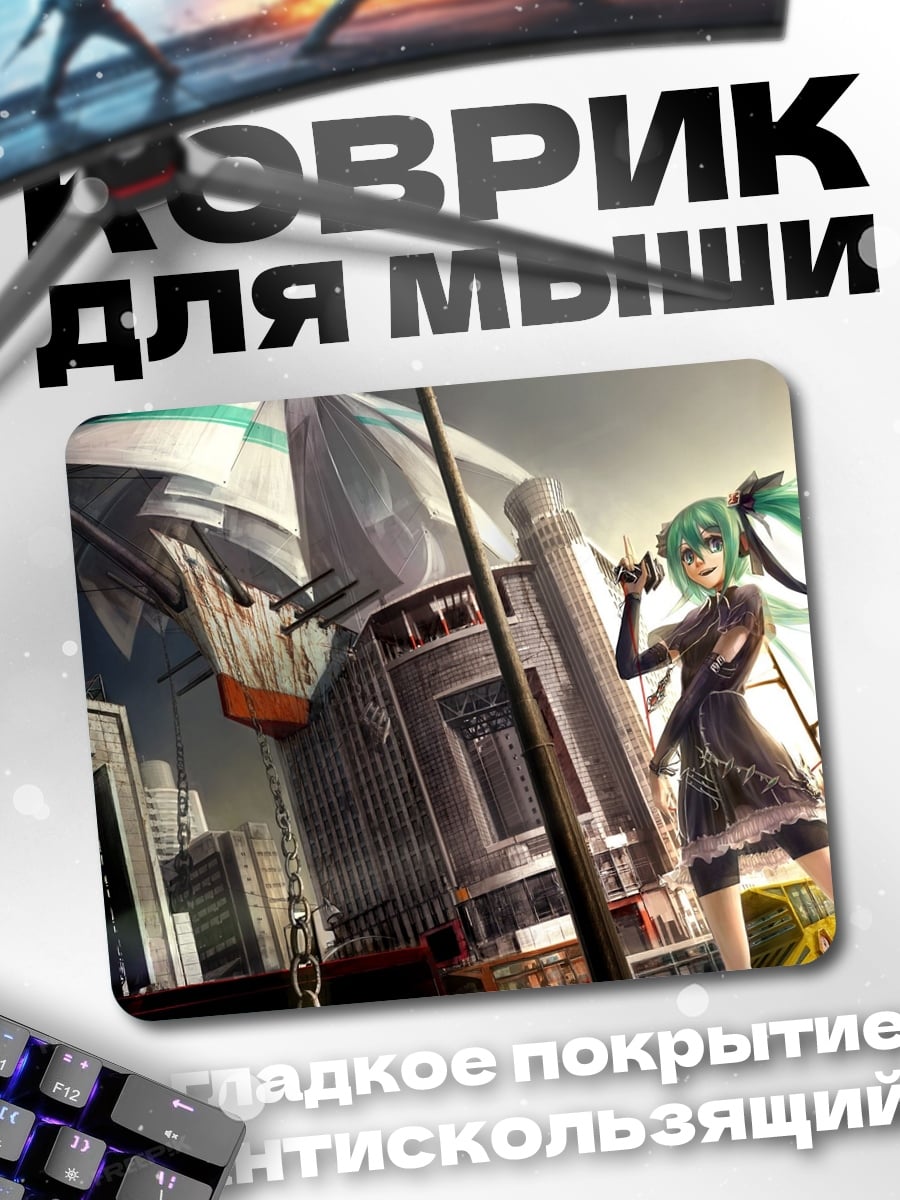 Коврик Аниме девушка город