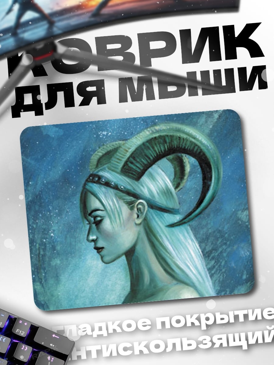 Коврик Девушка с рогами