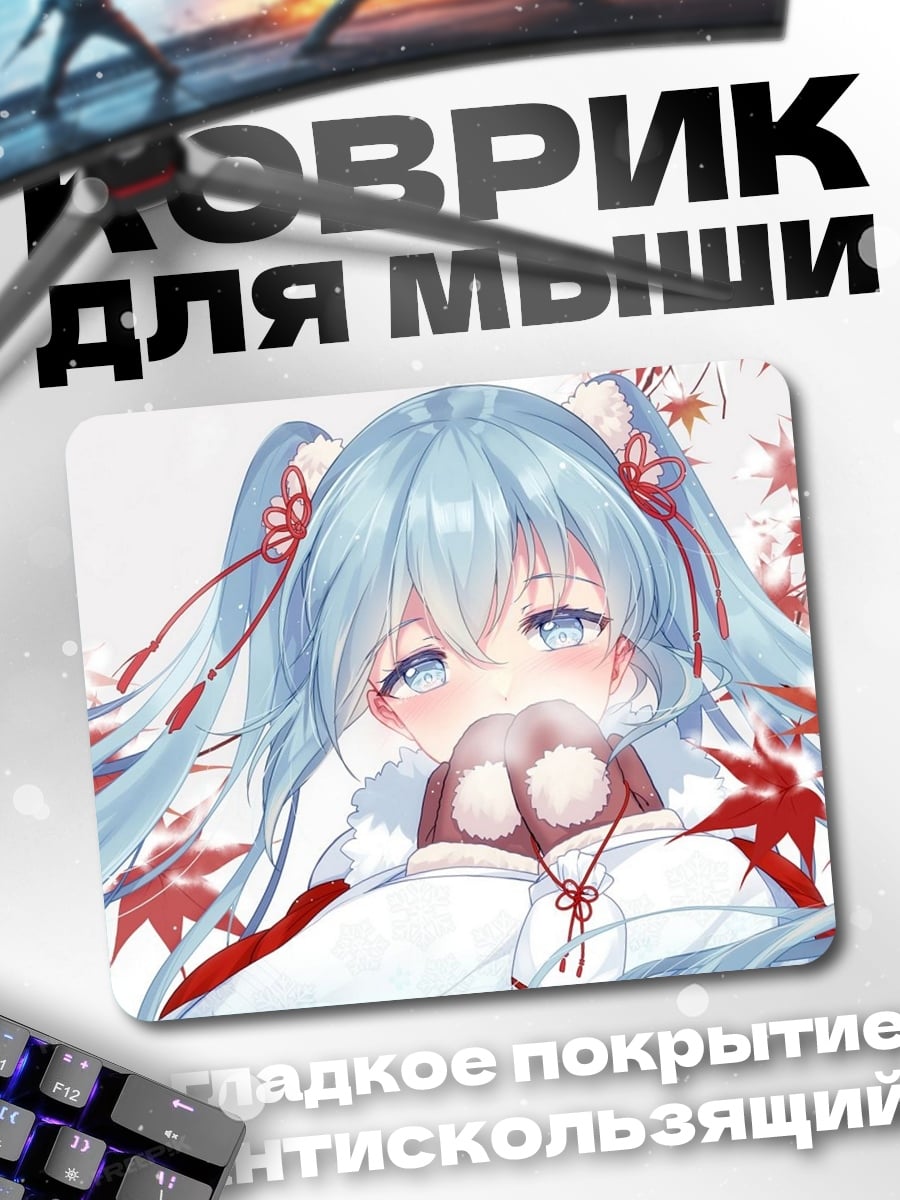 Коврик Аниме девушка зима