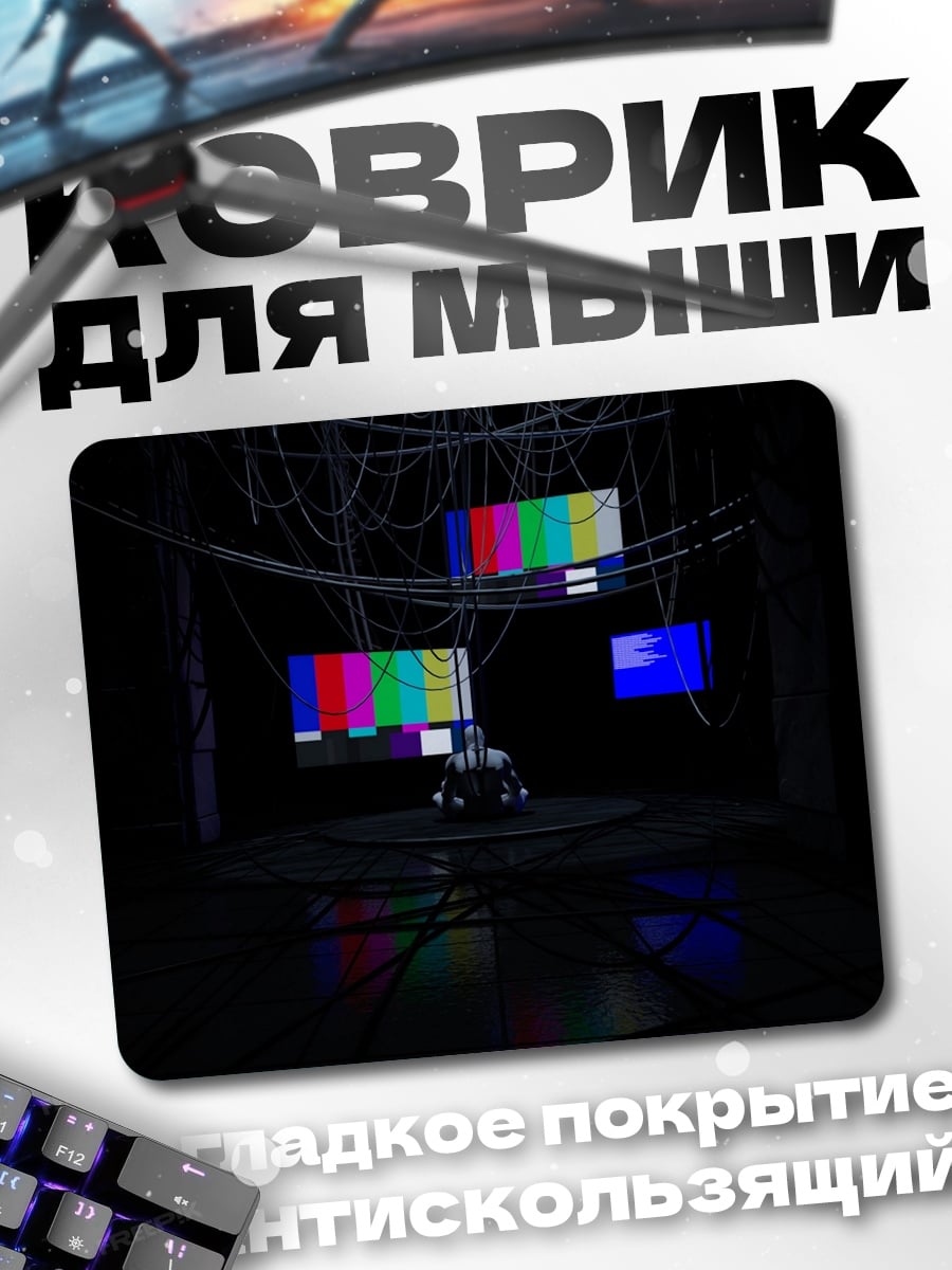 Коврик Сломанные телевизоры