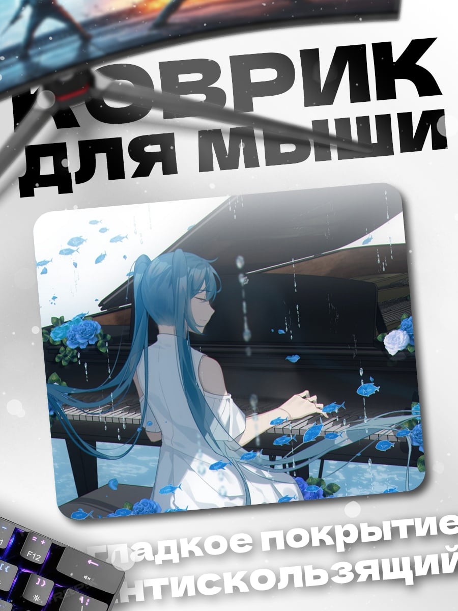Коврик Девушка играет на пианино
