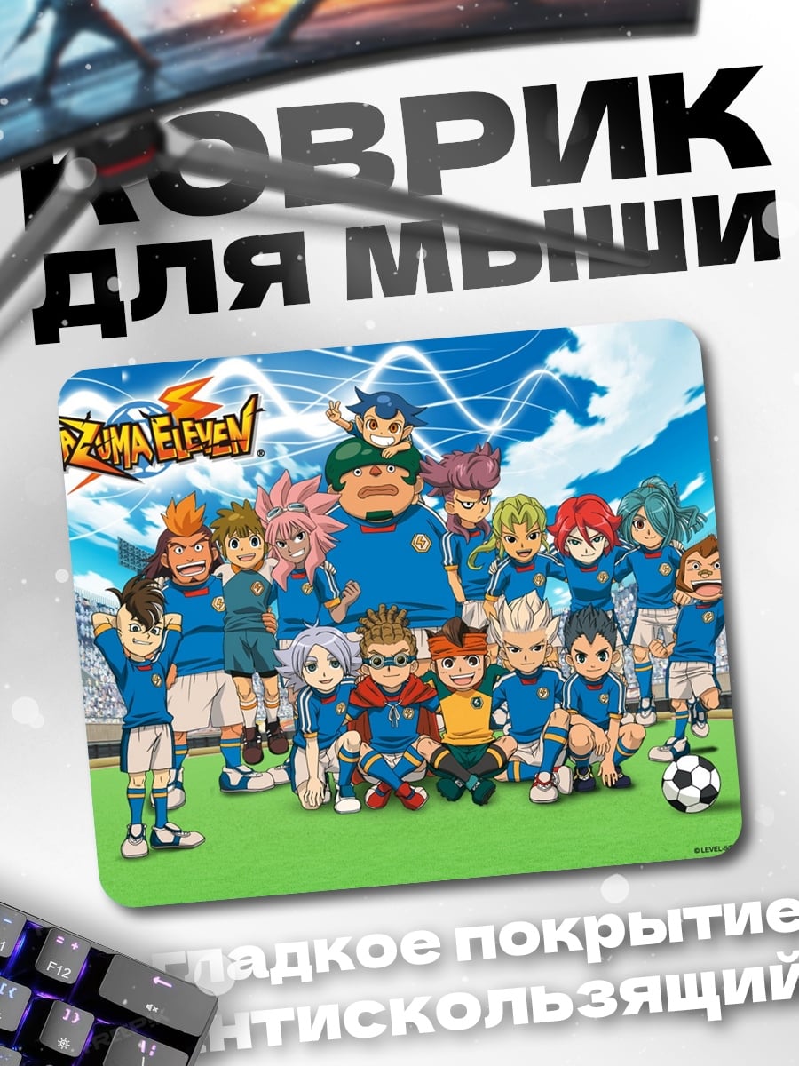 Коврик Футбольная команда
