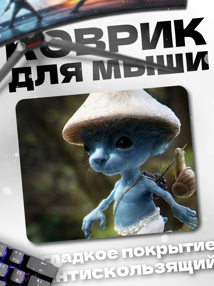 Коврик Синий гном