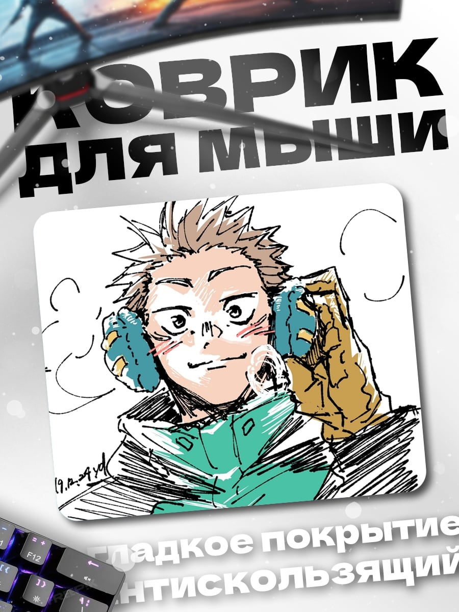 Коврик парень зимние наушники