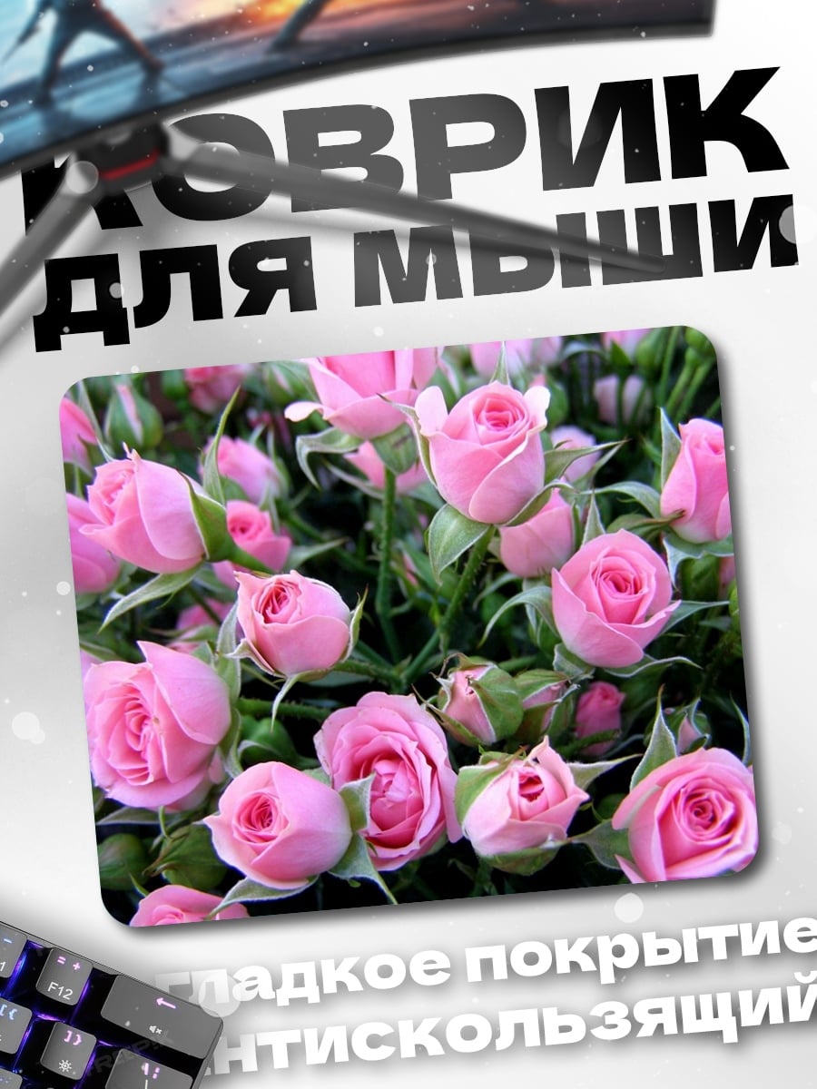 Коврик розовые розы букет