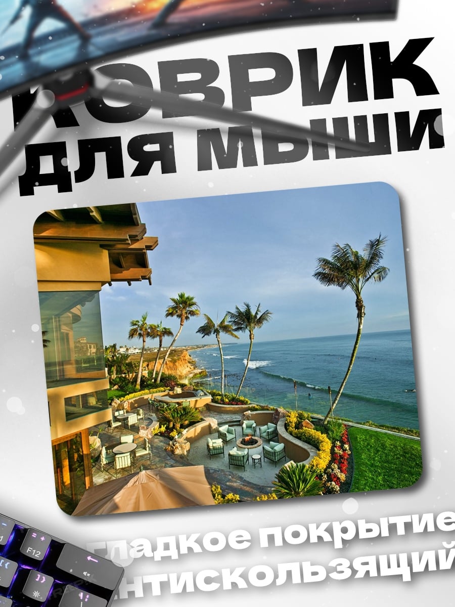 Коврик Тропический отель