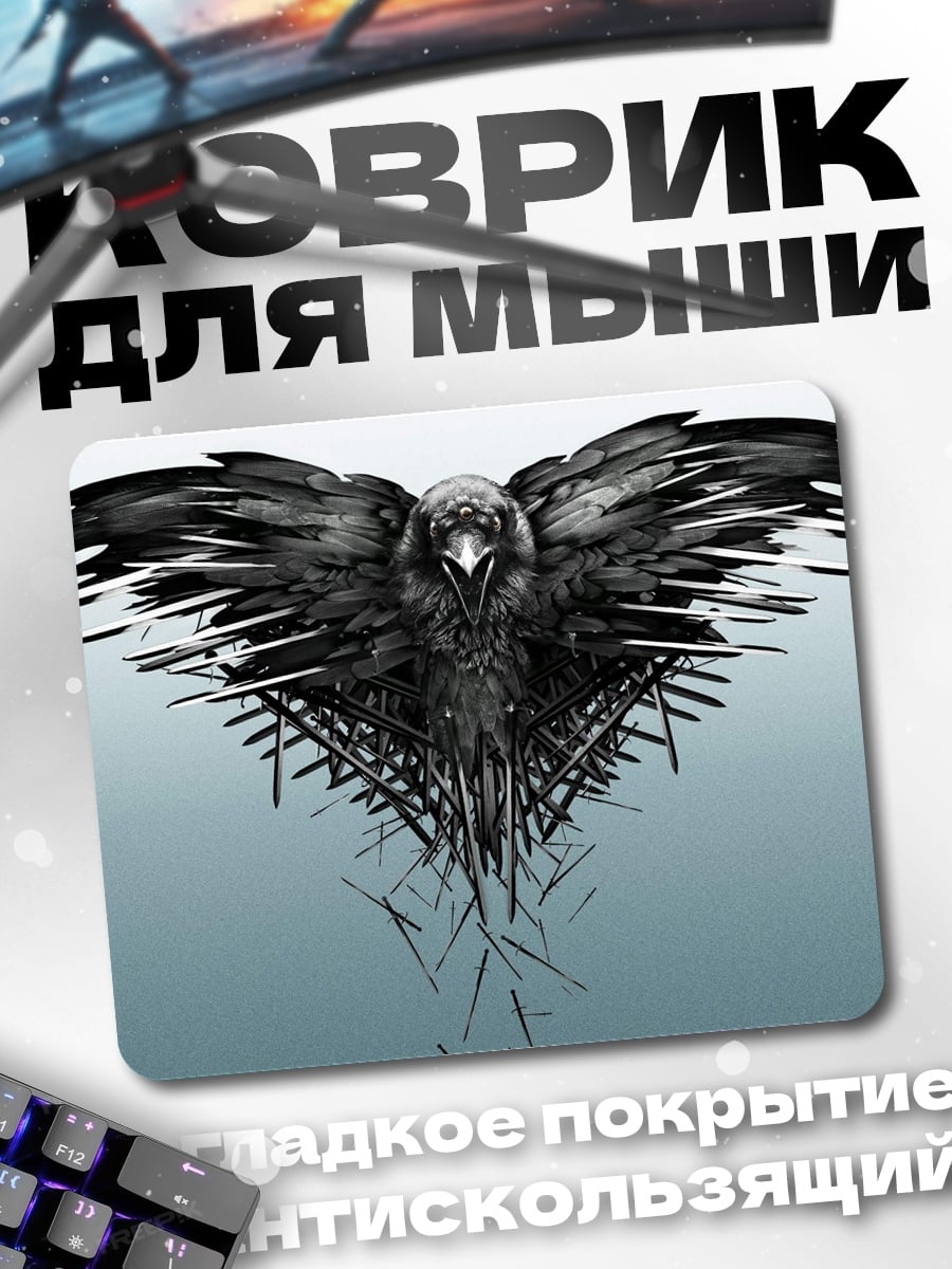 Коврик Ворон на троне