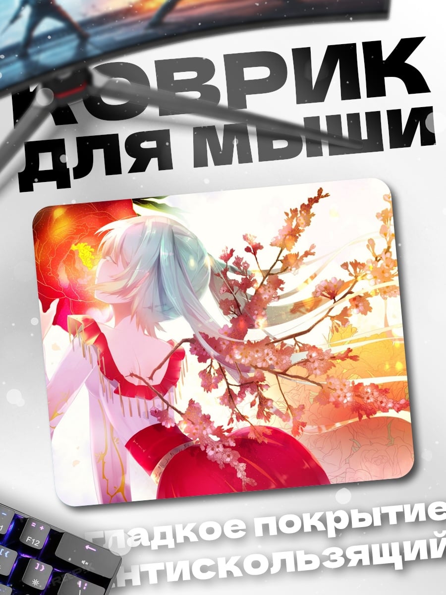Коврик Девушка и сакура