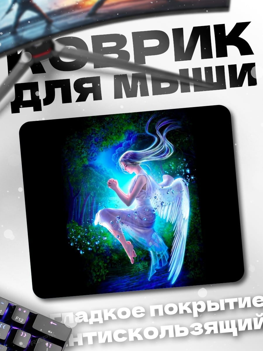 Коврик Ангел в сиянии