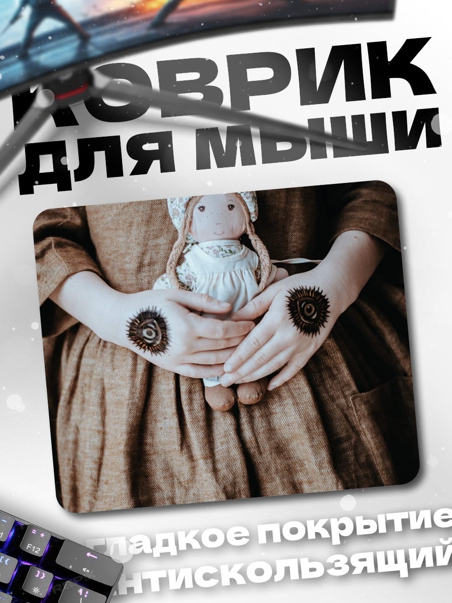 Коврик Девочка с куклой