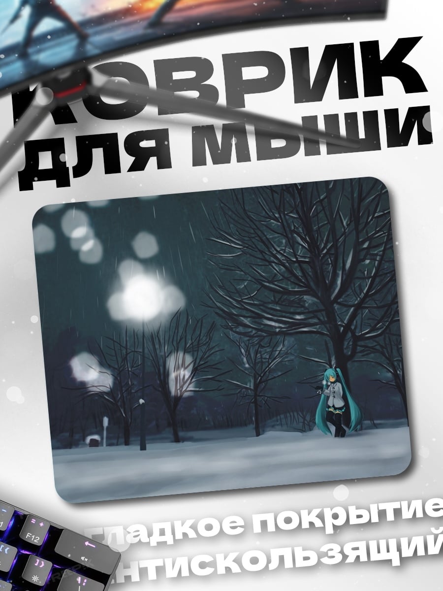 Коврик Аниме девушка зимой