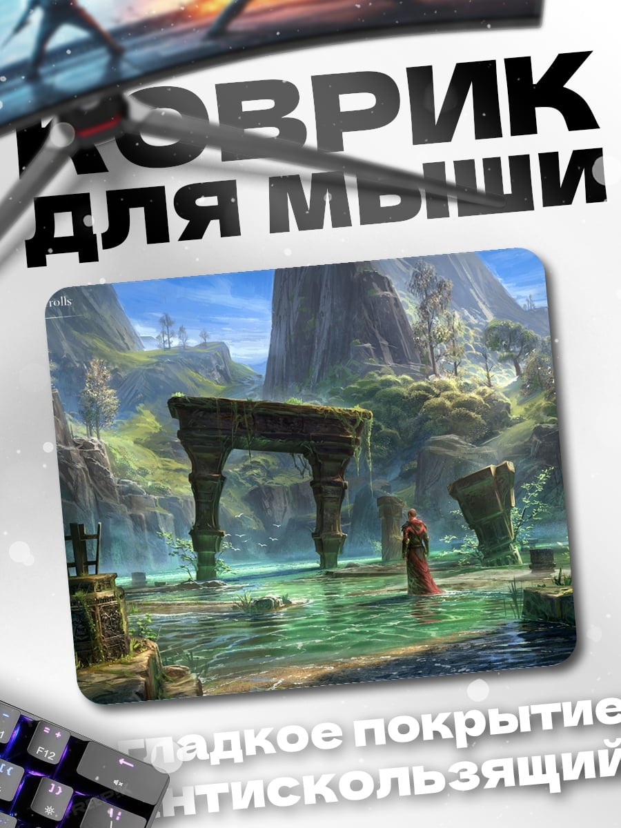 Коврик Древние руины в воде