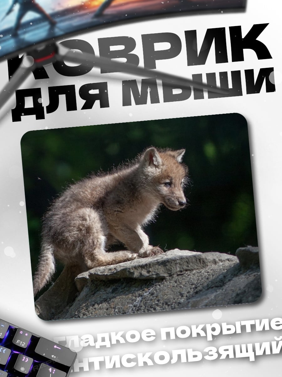 Коврик Волчонок на камне