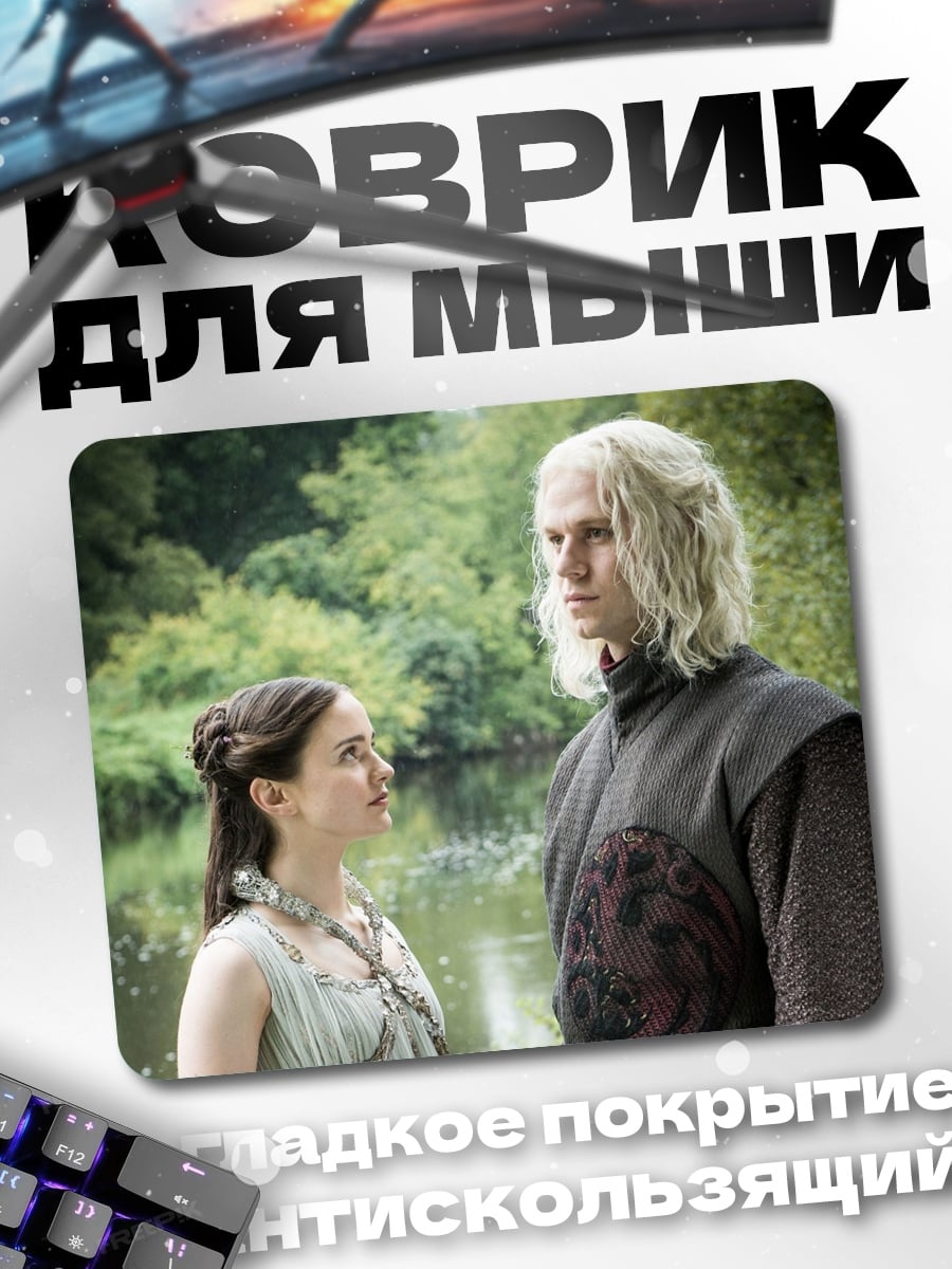 Коврик Двое персонажей