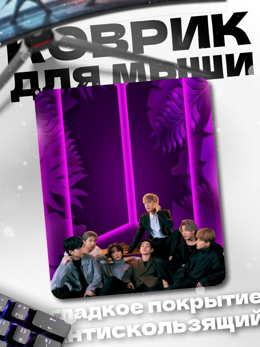 Коврик BTS неоновый логотип