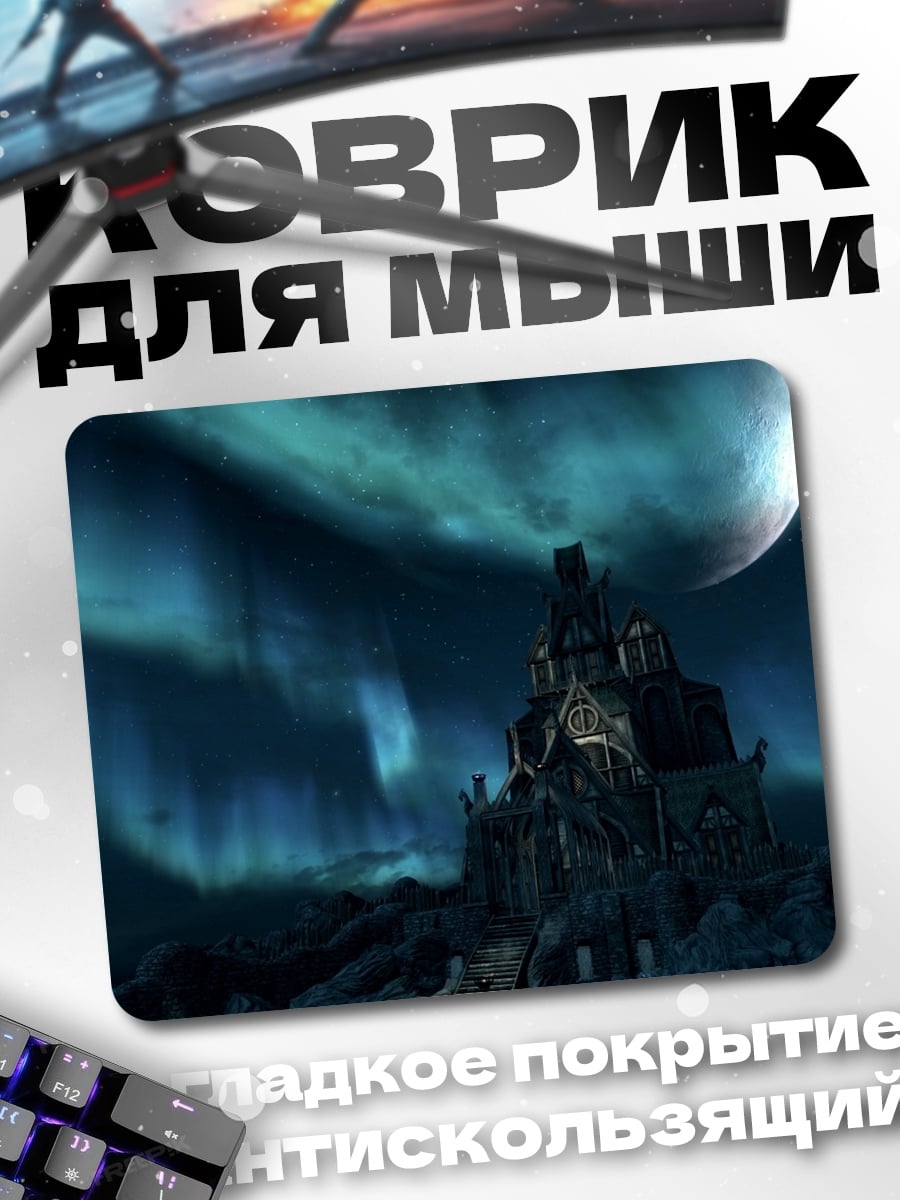 Коврик Замок в ночи
