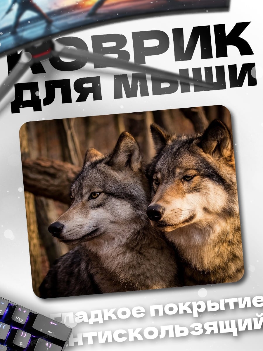 Коврик пара волков в лесу