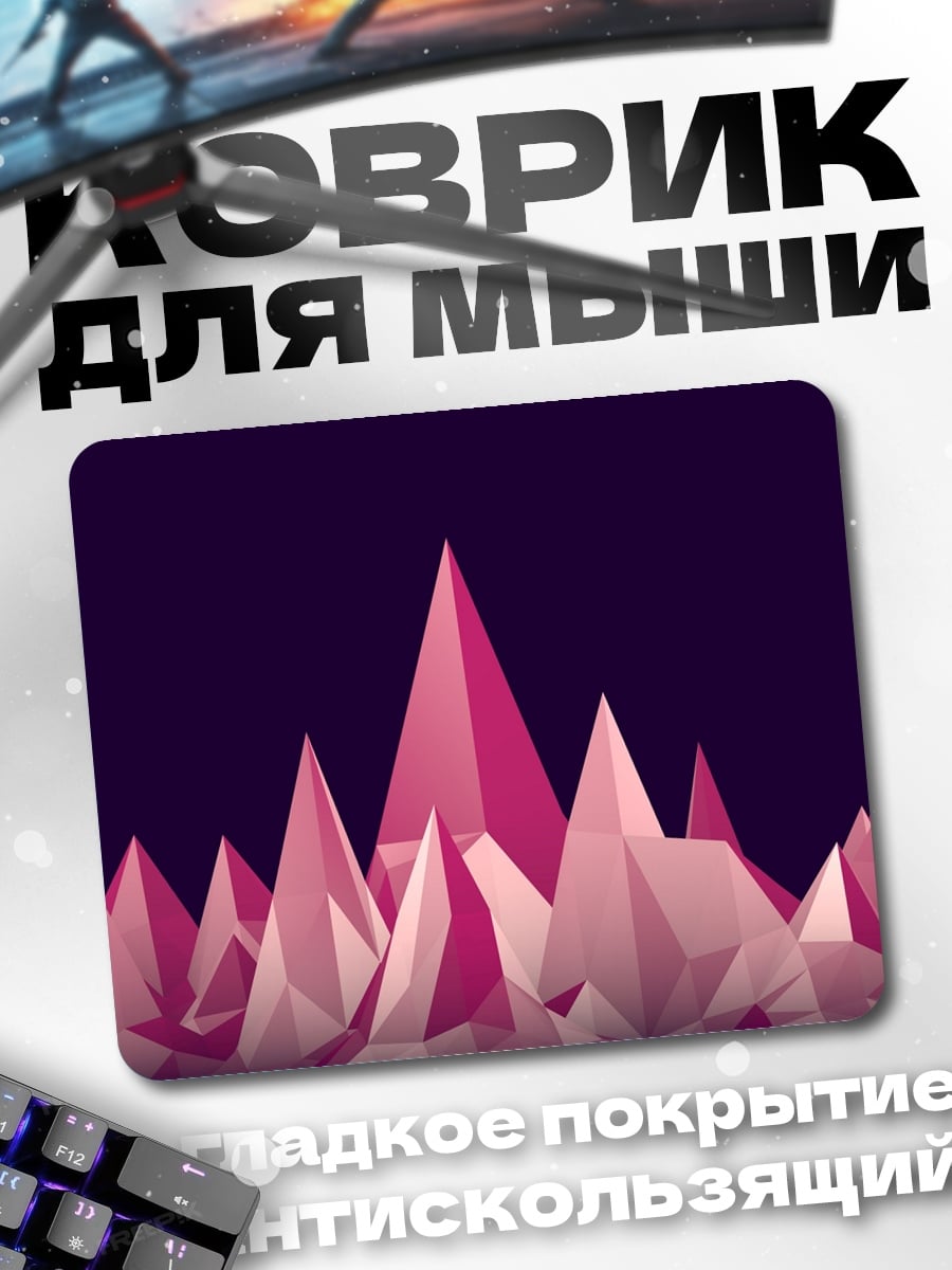 Коврик розовые кристаллы на фиолетовом
