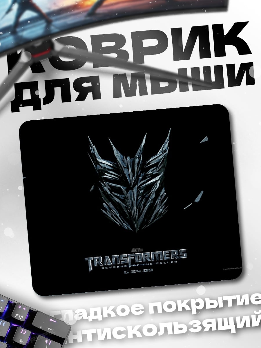 Коврик логотип Трансформеры